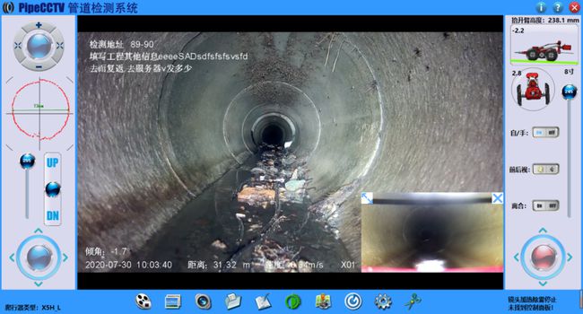 连城管道CCTV检测专家-炜誉市政工程有限公司