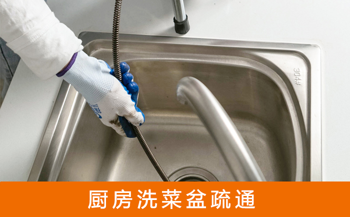 连城洗菜池疏通